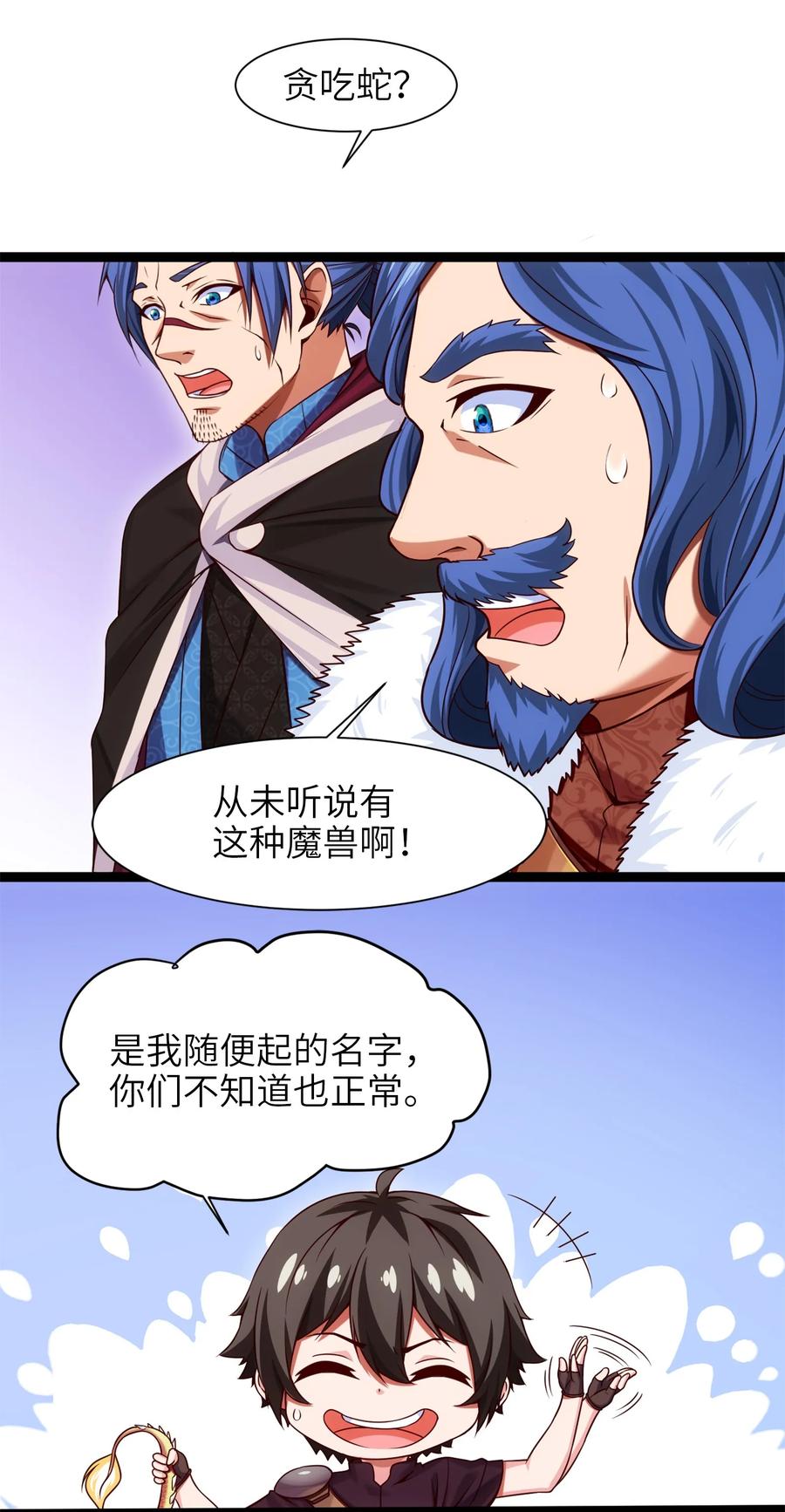 047红眼魔女-魔兽剑圣异界纵横-大周互娱（第2张）