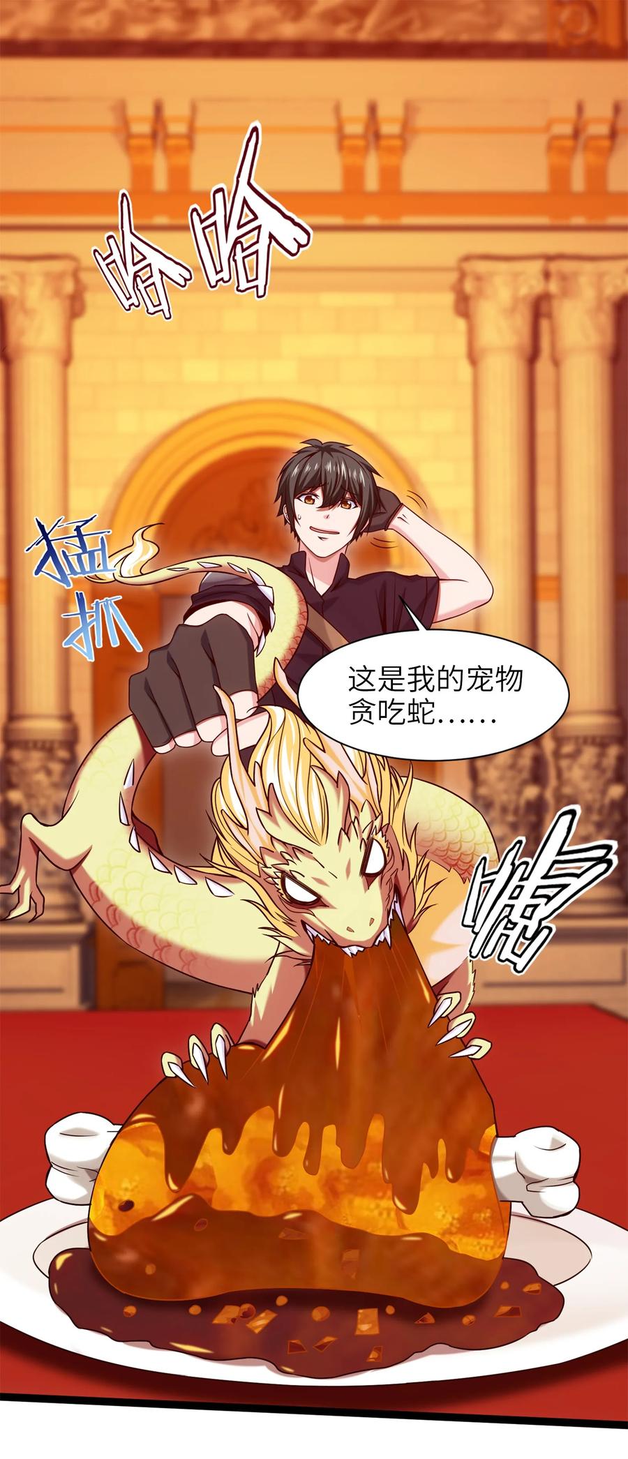 047红眼魔女-魔兽剑圣异界纵横-大周互娱（第1张）