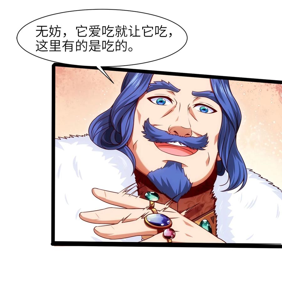 047红眼魔女-魔兽剑圣异界纵横-大周互娱（第4张）