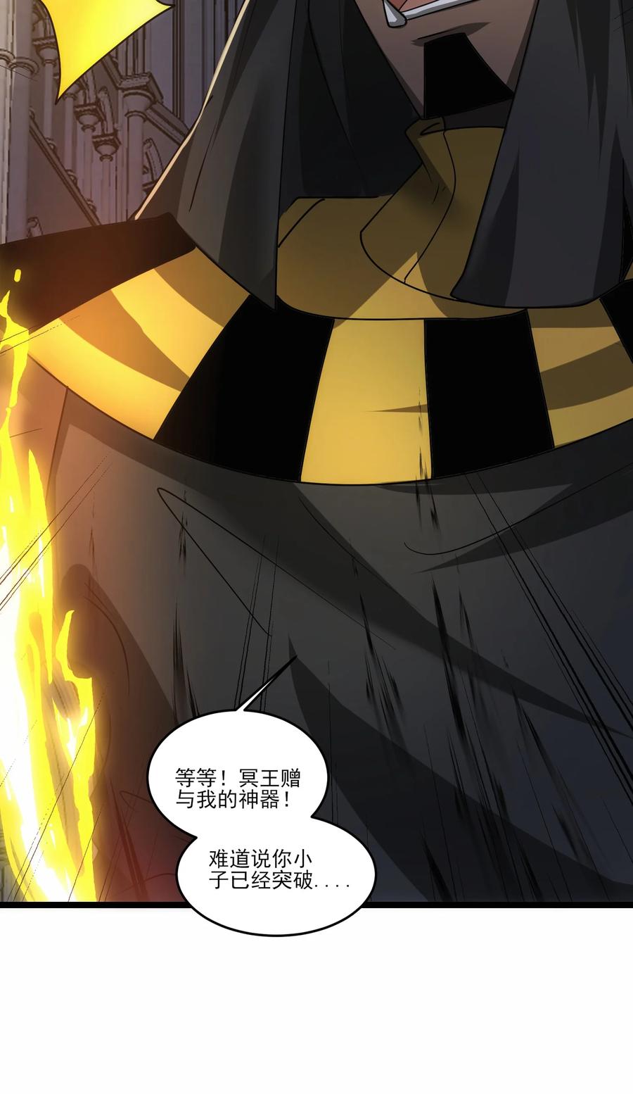 476赫尔巴的覆灭-魔兽剑圣异界纵横-大周互娱（第13张）
