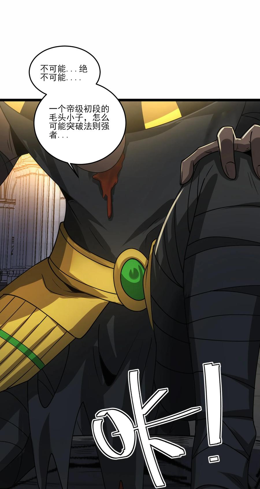 476赫尔巴的覆灭-魔兽剑圣异界纵横-大周互娱（第17张）