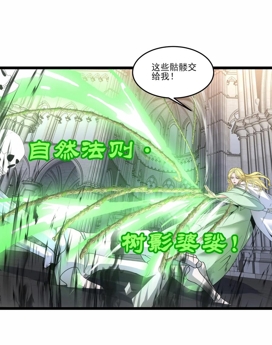 476赫尔巴的覆灭-魔兽剑圣异界纵横-大周互娱（第5张）