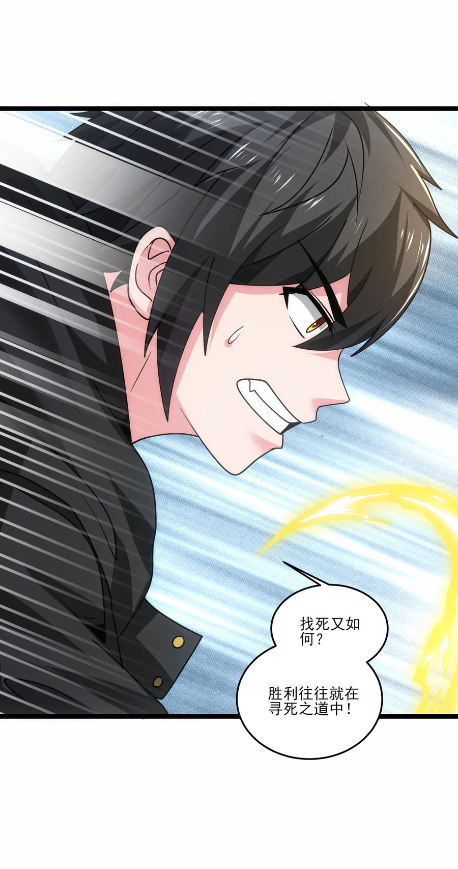 476赫尔巴的覆灭-魔兽剑圣异界纵横-大周互娱（第11张）