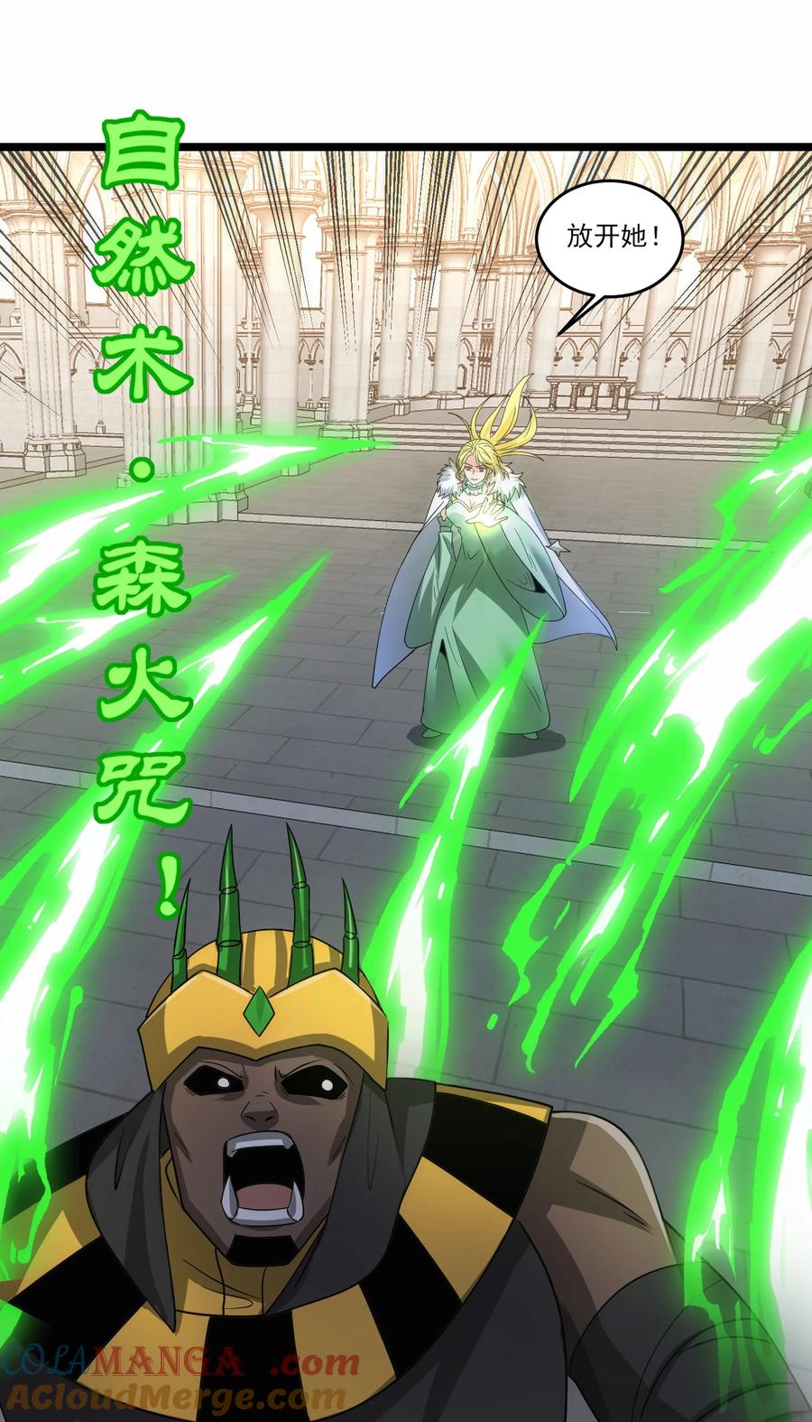 476赫尔巴的覆灭-魔兽剑圣异界纵横-大周互娱（第2张）