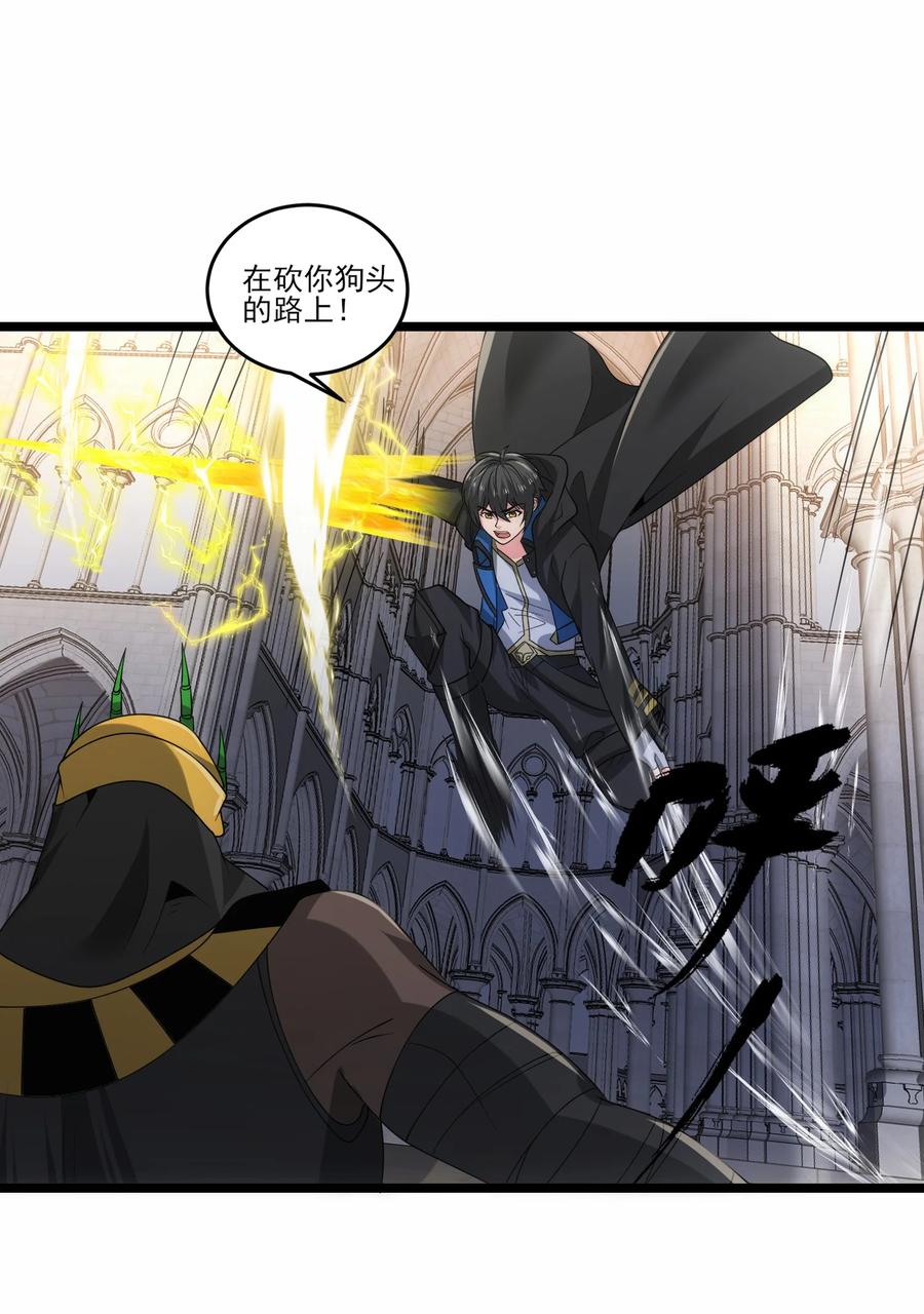 476赫尔巴的覆灭-魔兽剑圣异界纵横-大周互娱（第7张）