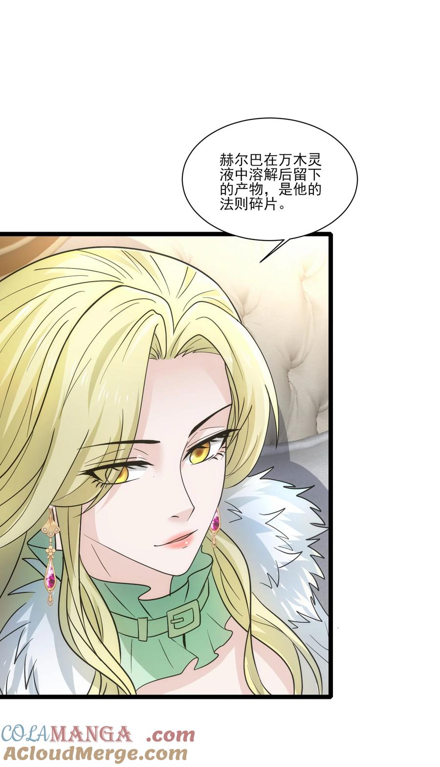 477去冰之领-魔兽剑圣异界纵横-大周互娱（第4张）
