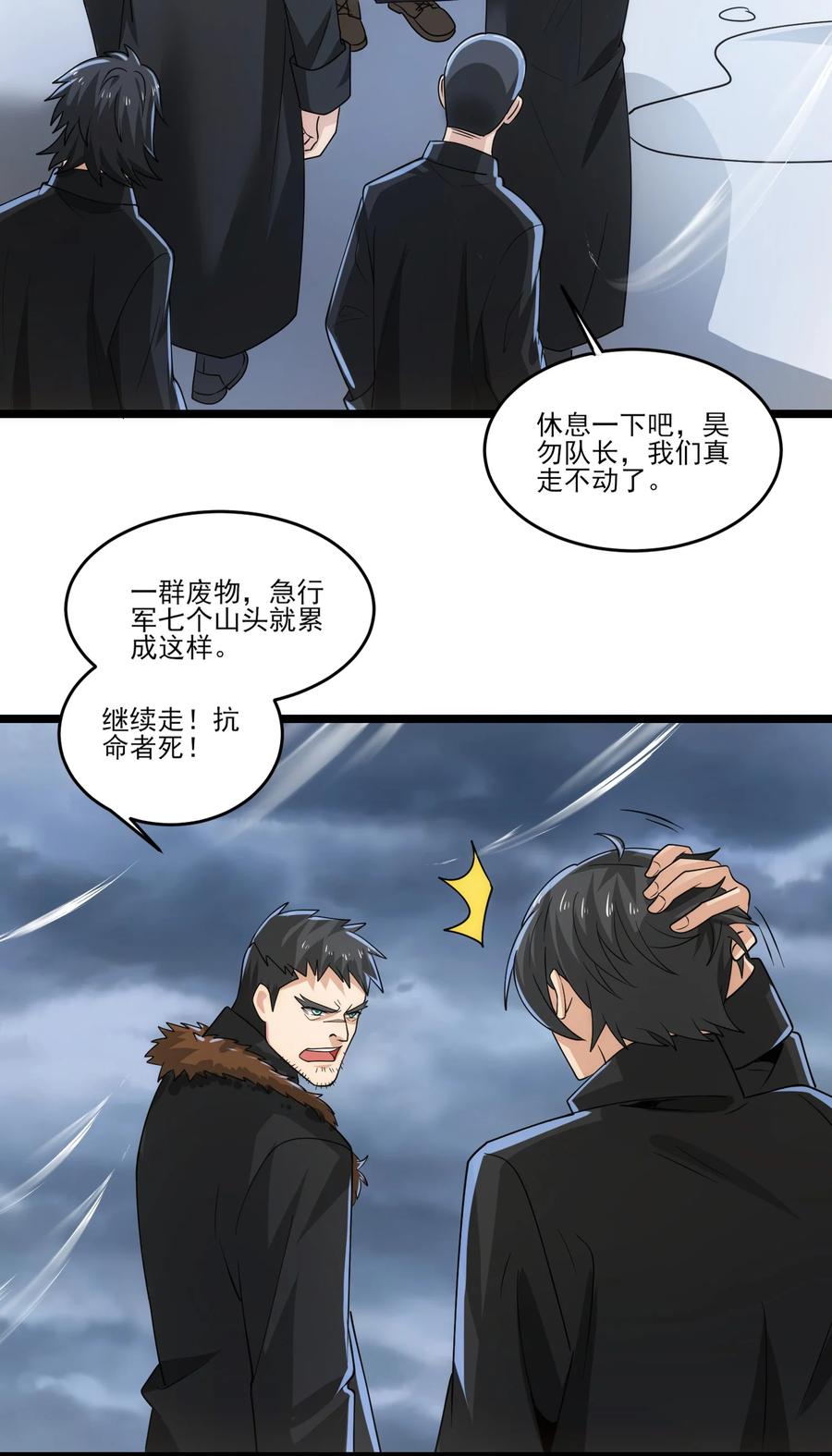 478被发现了！-魔兽剑圣异界纵横-大周互娱（第7张）