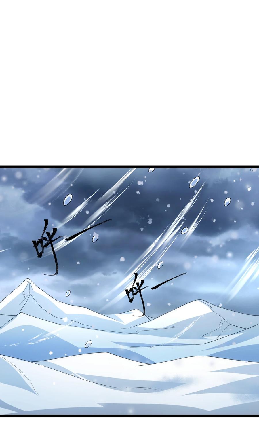 479雪女遇袭-魔兽剑圣异界纵横-大周互娱（第1张）