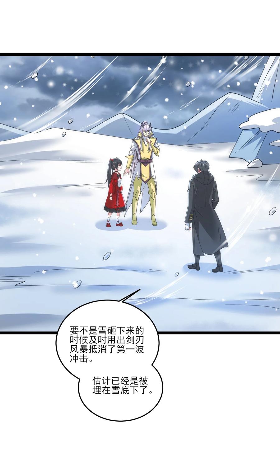 479雪女遇袭-魔兽剑圣异界纵横-大周互娱（第3张）