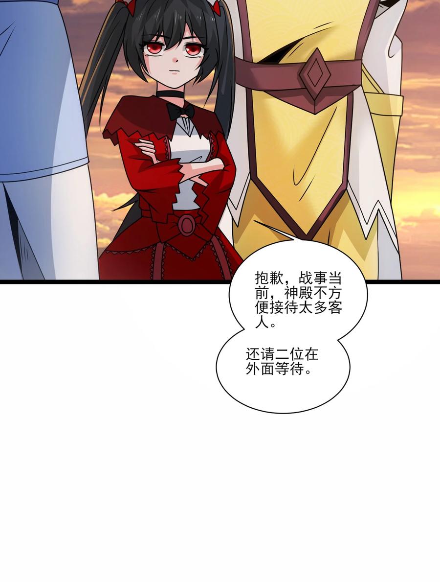 481奥迈再现！-魔兽剑圣异界纵横-大周互娱（第9张）