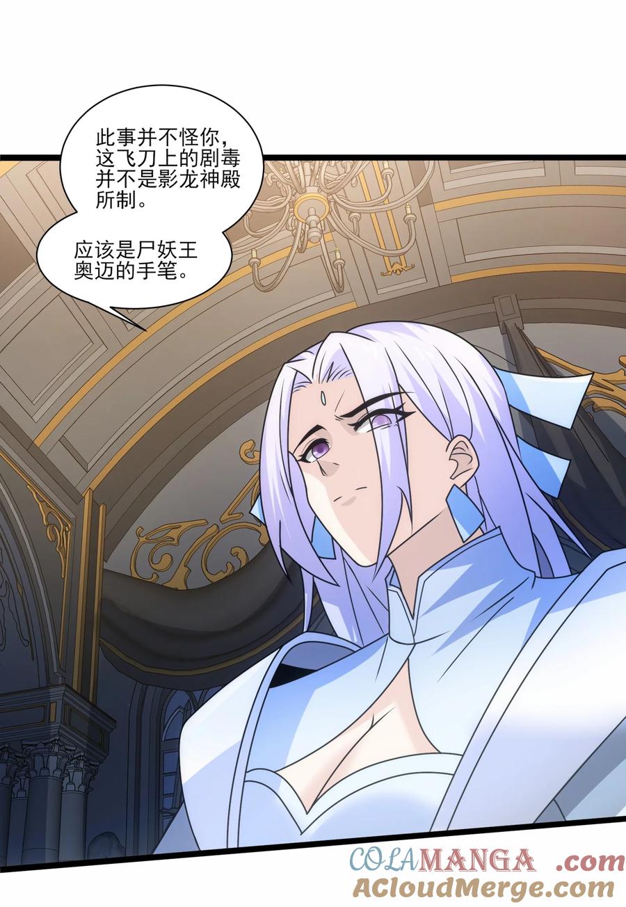 481奥迈再现！-魔兽剑圣异界纵横-大周互娱（第14张）