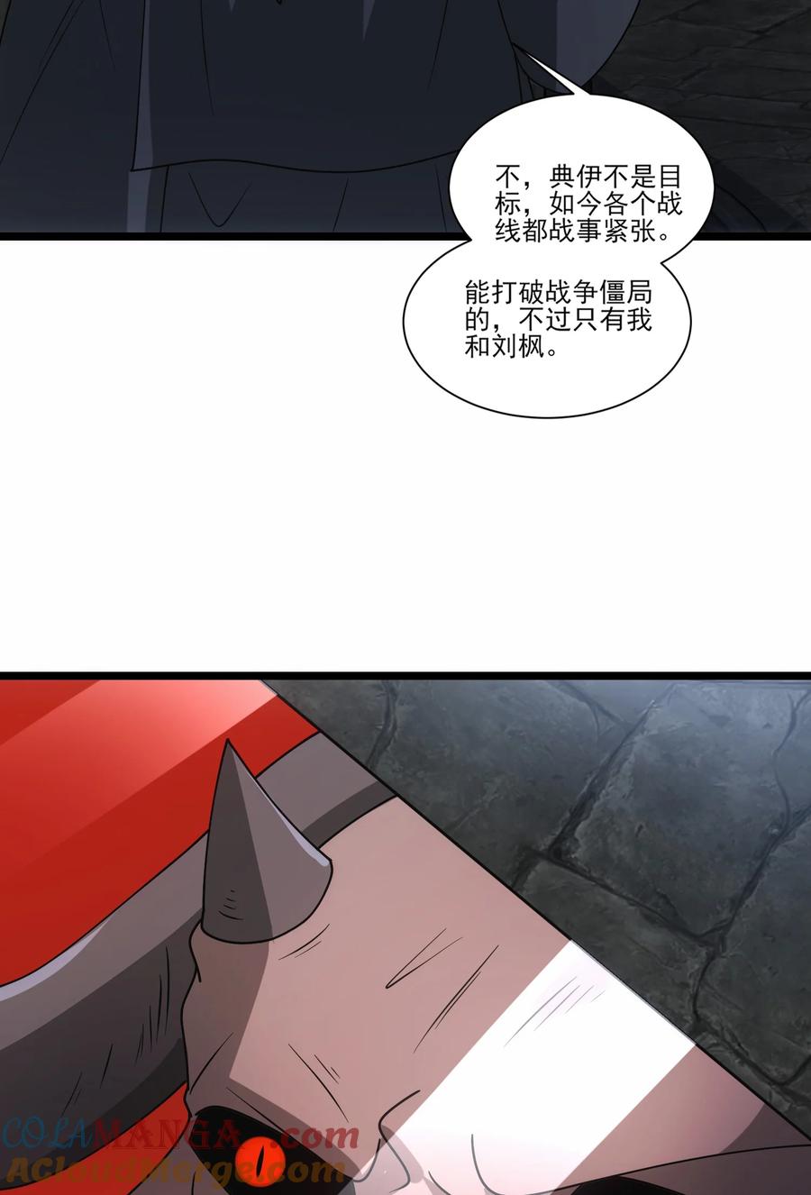 482筹谋解药-魔兽剑圣异界纵横-大周互娱（第2张）