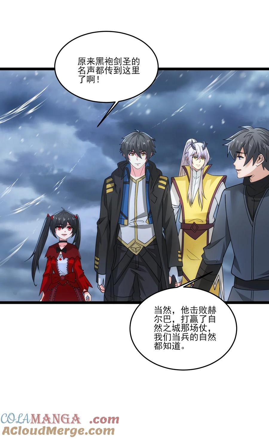 482筹谋解药-魔兽剑圣异界纵横-大周互娱（第14张）