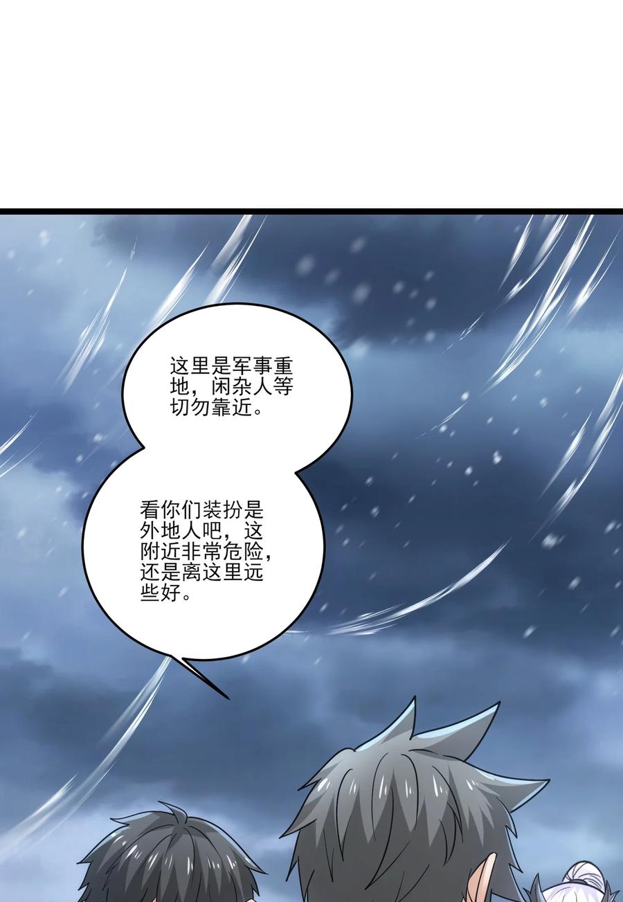 482筹谋解药-魔兽剑圣异界纵横-大周互娱（第9张）