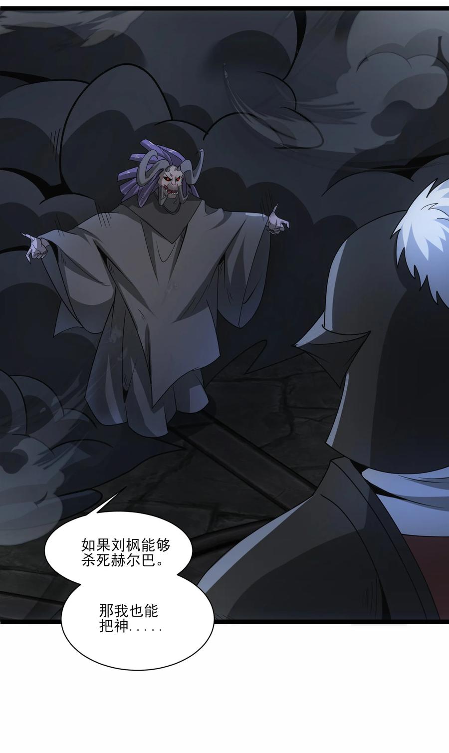 482筹谋解药-魔兽剑圣异界纵横-大周互娱（第5张）