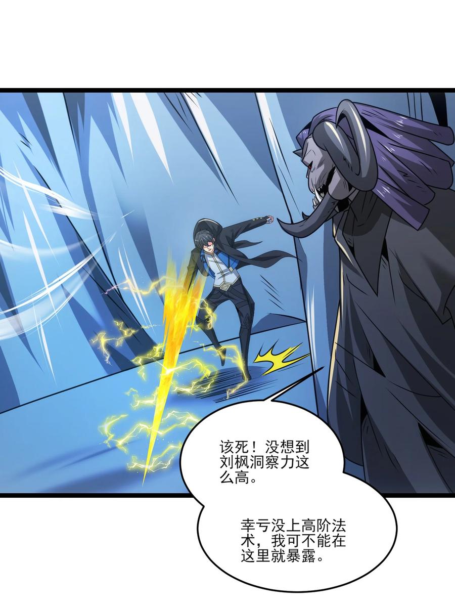 483进击的猛犸象-魔兽剑圣异界纵横-大周互娱（第15张）