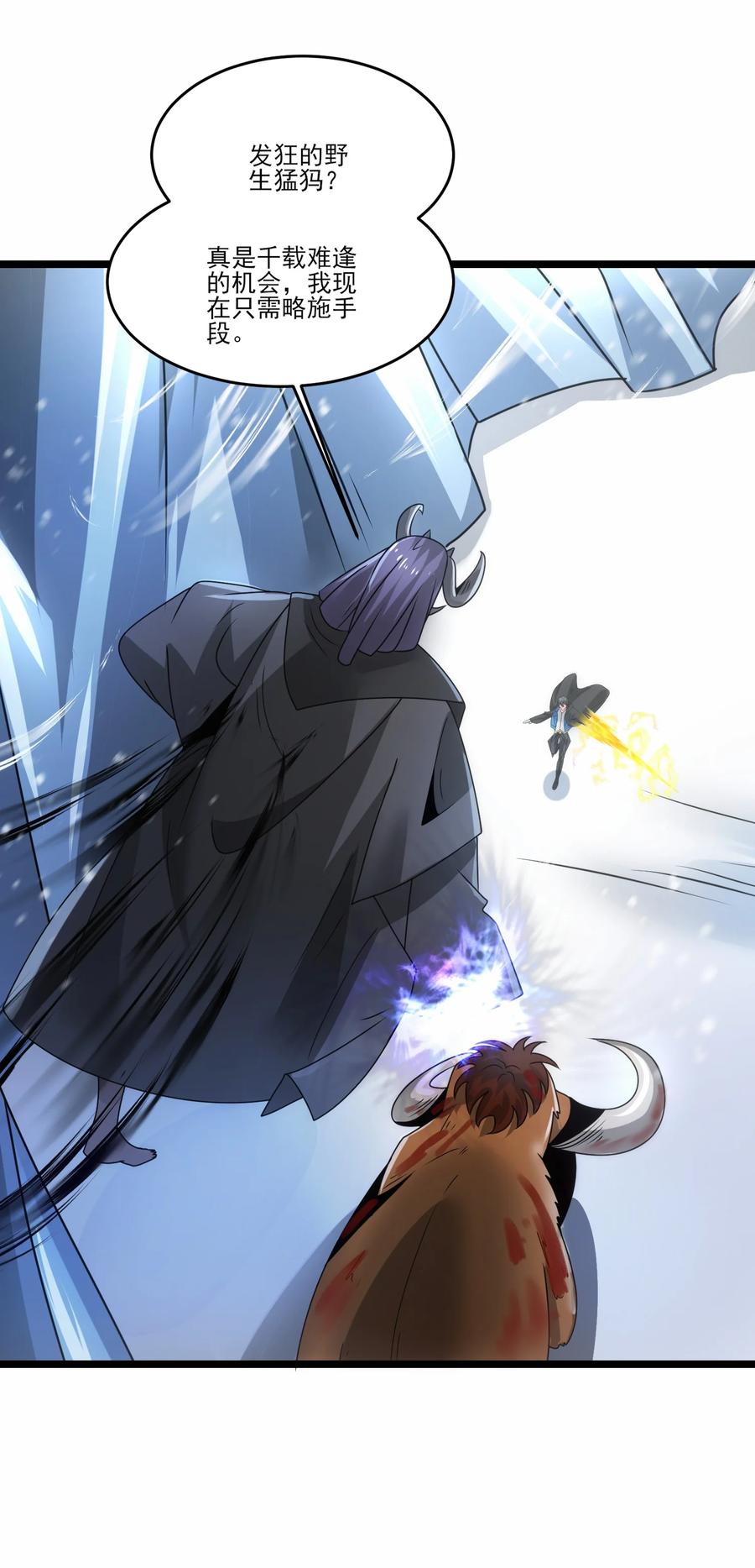 483进击的猛犸象-魔兽剑圣异界纵横-大周互娱（第3张）