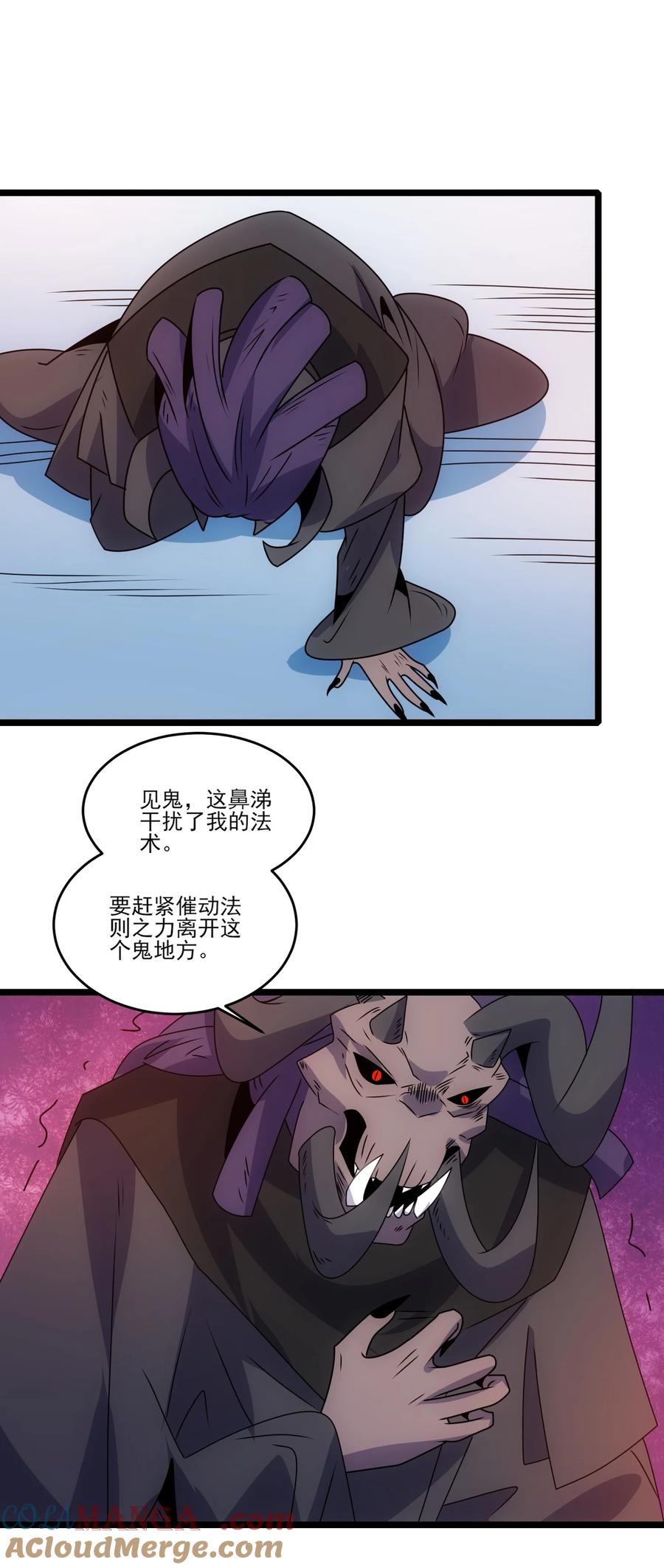 483进击的猛犸象-魔兽剑圣异界纵横-大周互娱（第28张）