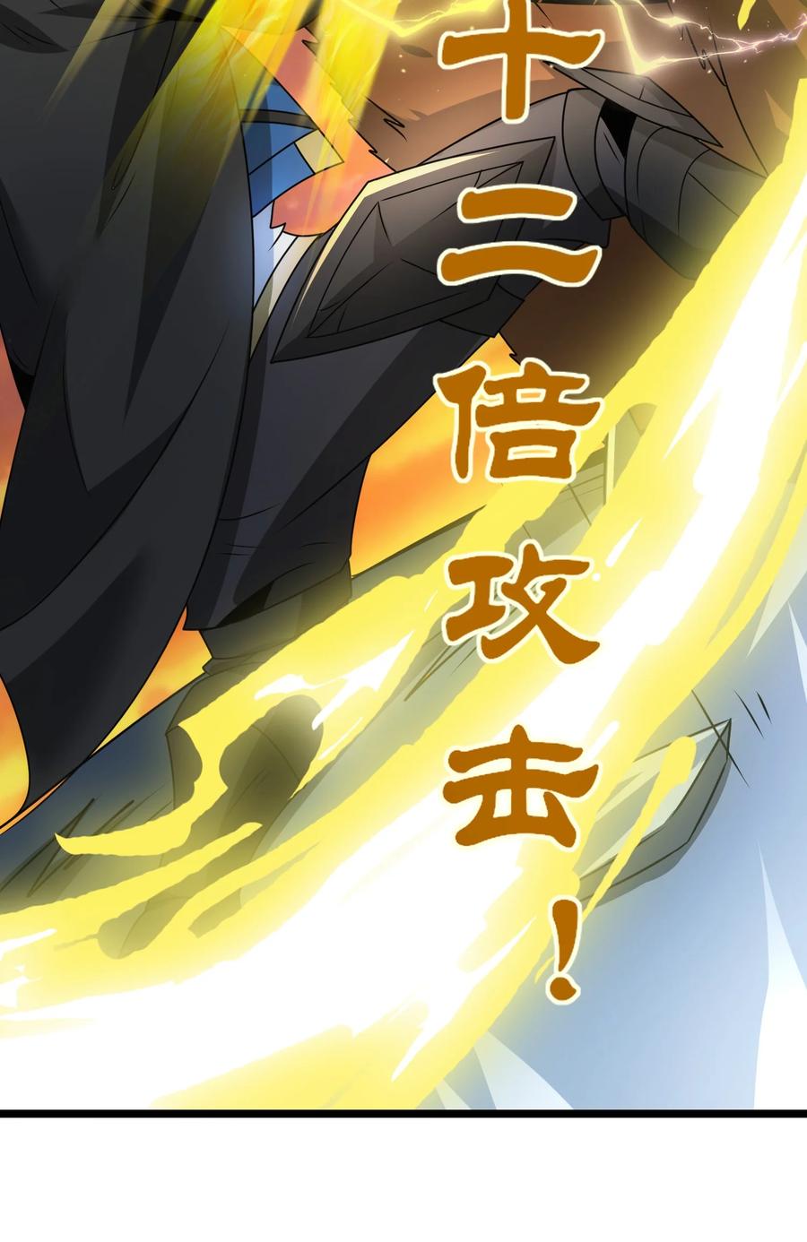 483进击的猛犸象-魔兽剑圣异界纵横-大周互娱（第9张）