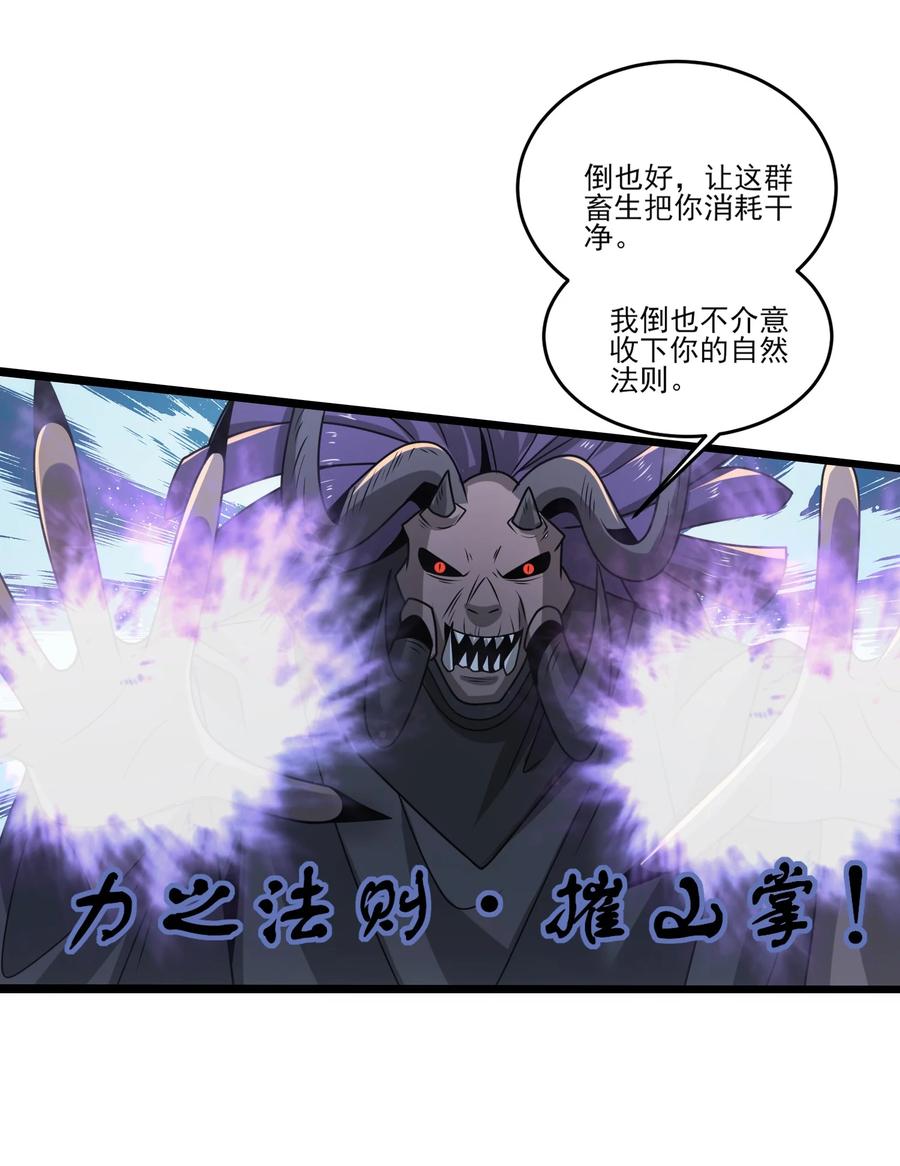 484跟你合作？-魔兽剑圣异界纵横-大周互娱（第11张）