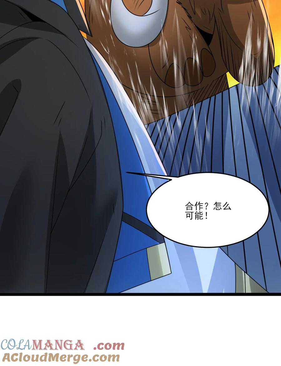 484跟你合作？-魔兽剑圣异界纵横-大周互娱（第8张）
