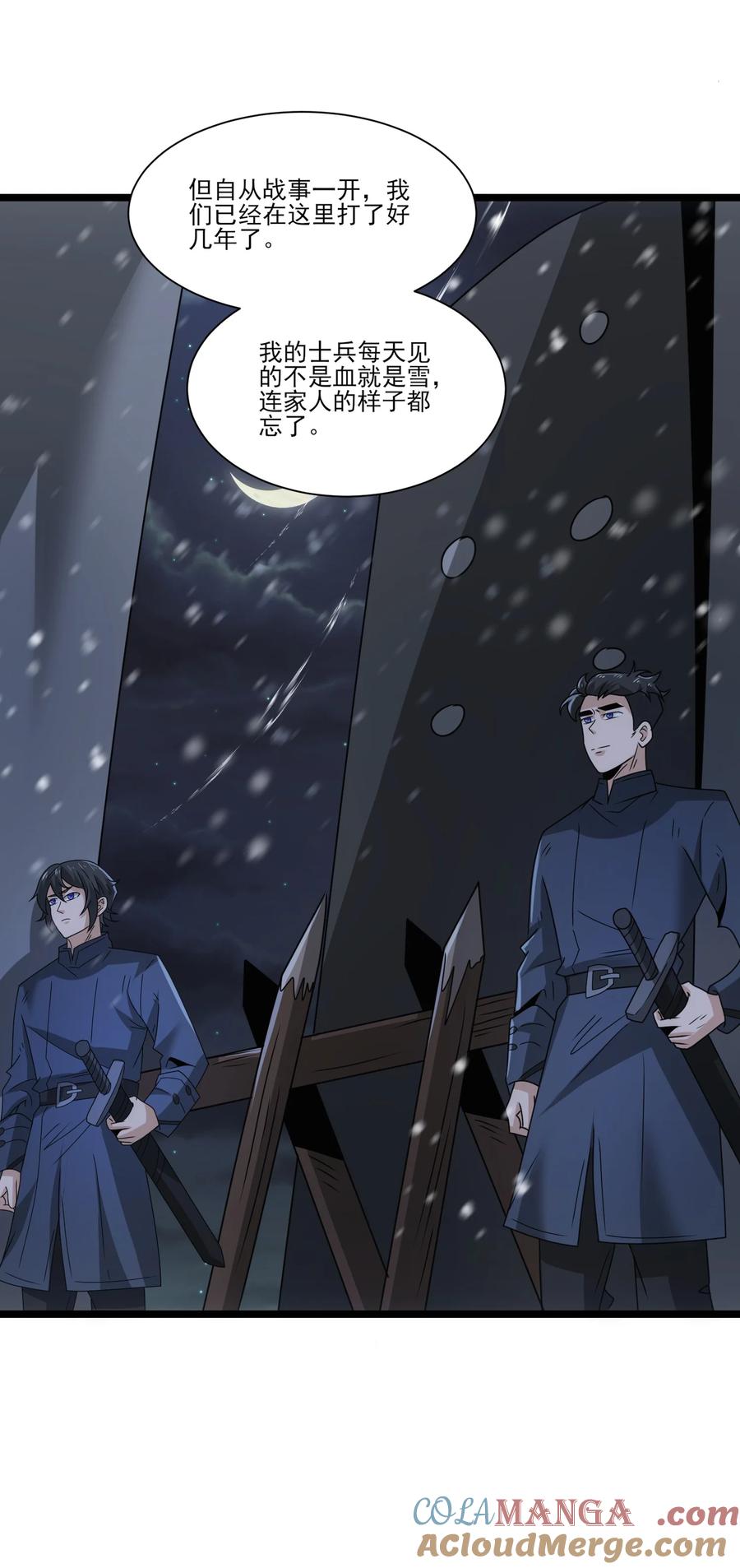 485找上门-魔兽剑圣异界纵横-大周互娱（第35张）