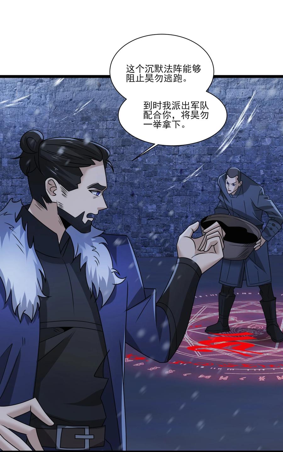 485找上门-魔兽剑圣异界纵横-大周互娱（第32张）