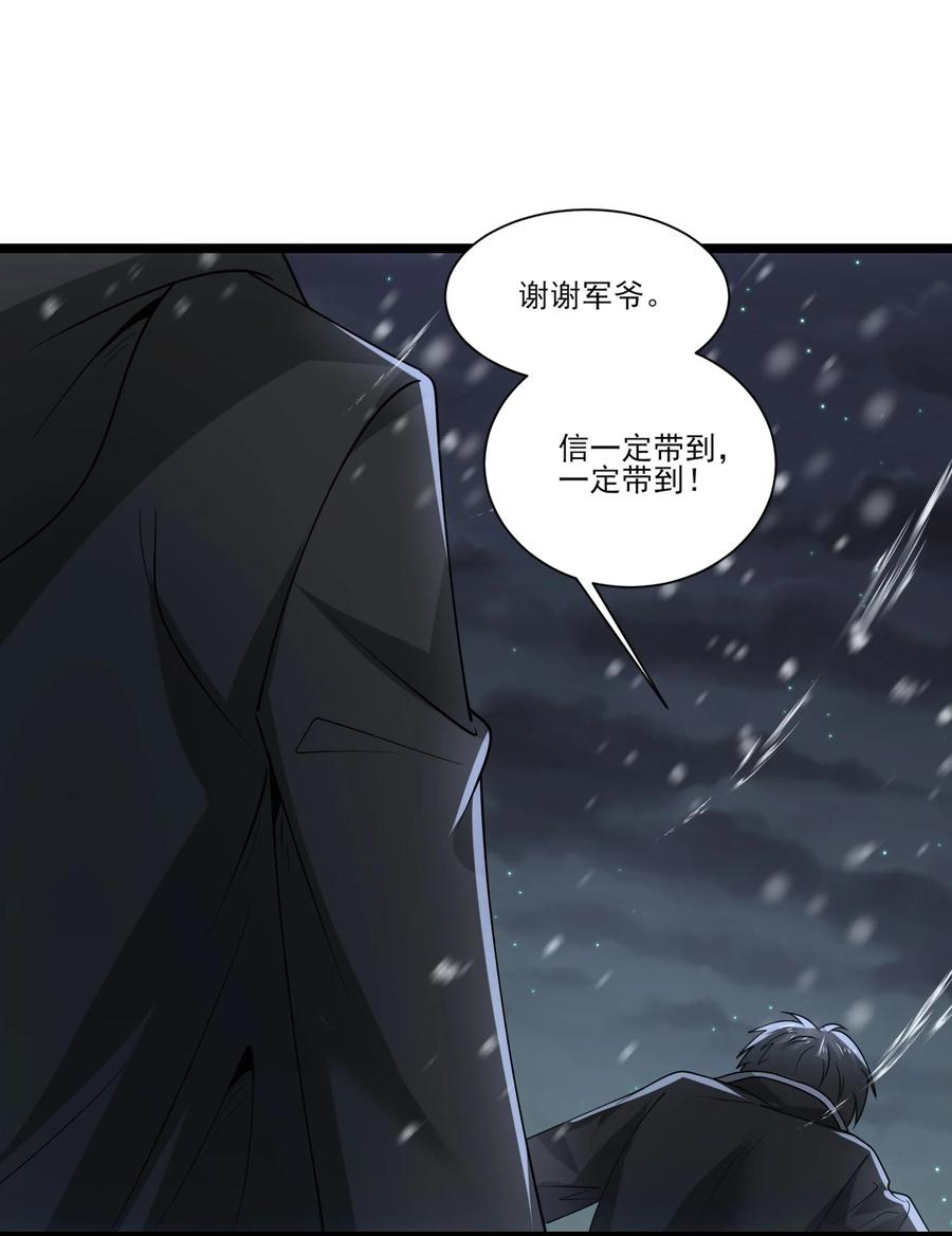 485找上门-魔兽剑圣异界纵横-大周互娱（第26张）