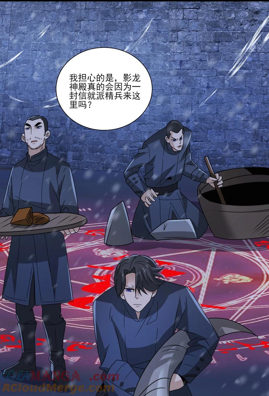 485找上门-魔兽剑圣异界纵横-大周互娱（第33张）