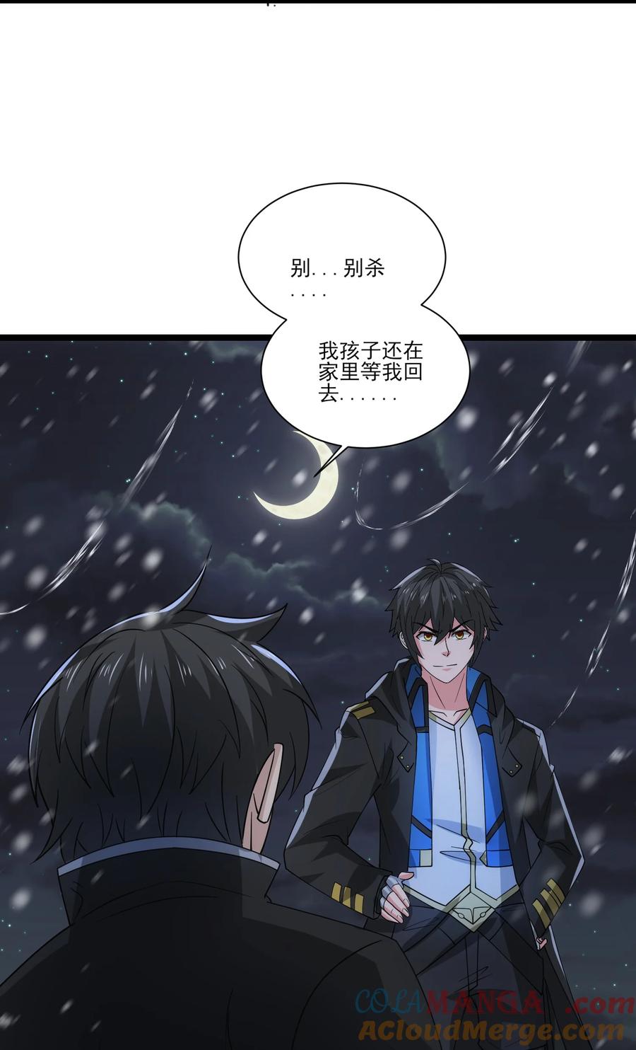485找上门-魔兽剑圣异界纵横-大周互娱（第23张）