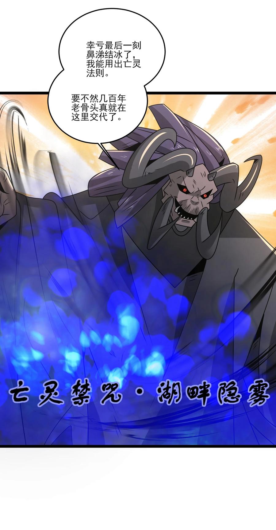 485找上门-魔兽剑圣异界纵横-大周互娱（第6张）
