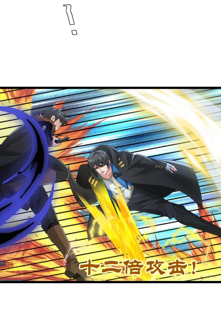 486雪夜激斗-魔兽剑圣异界纵横-大周互娱（第15张）