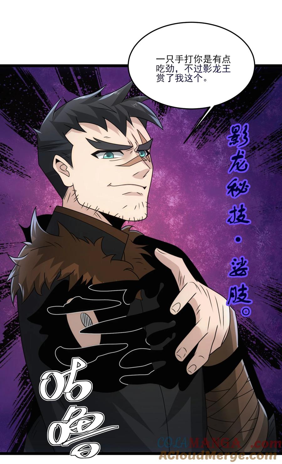 486雪夜激斗-魔兽剑圣异界纵横-大周互娱（第14张）