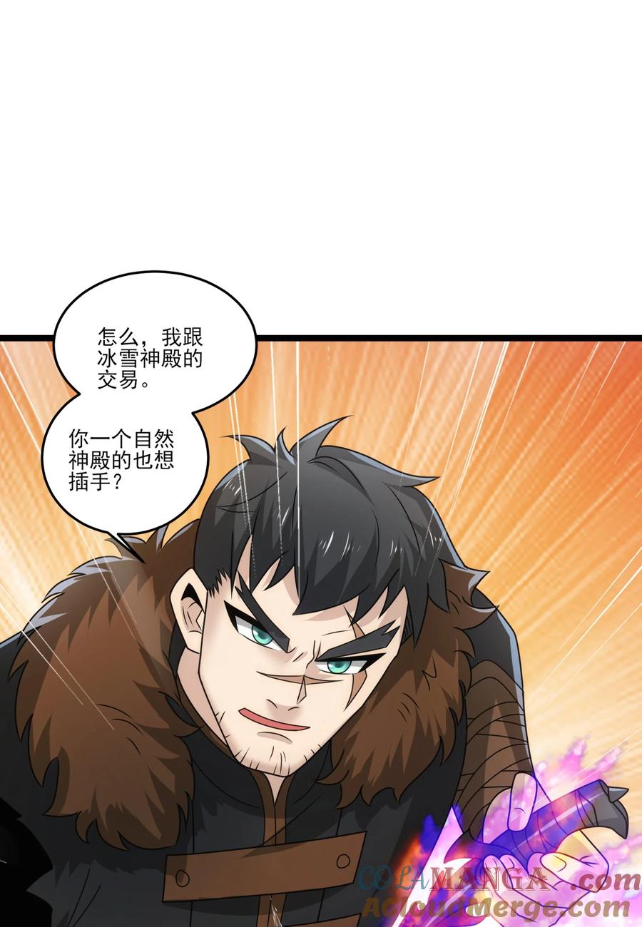 486雪夜激斗-魔兽剑圣异界纵横-大周互娱（第10张）