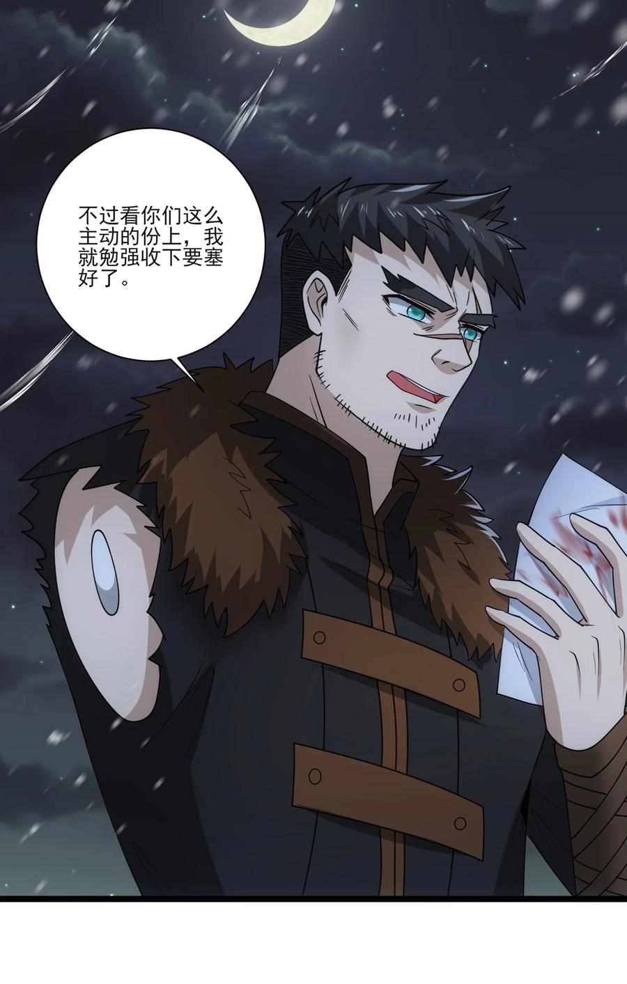 486雪夜激斗-魔兽剑圣异界纵横-大周互娱（第3张）