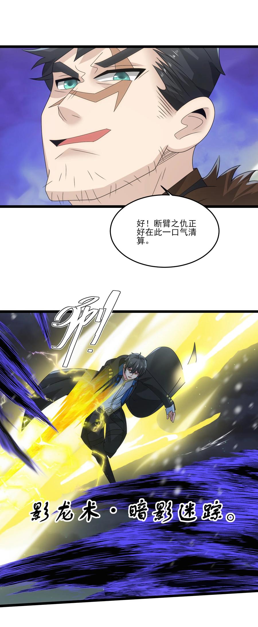486雪夜激斗-魔兽剑圣异界纵横-大周互娱（第13张）