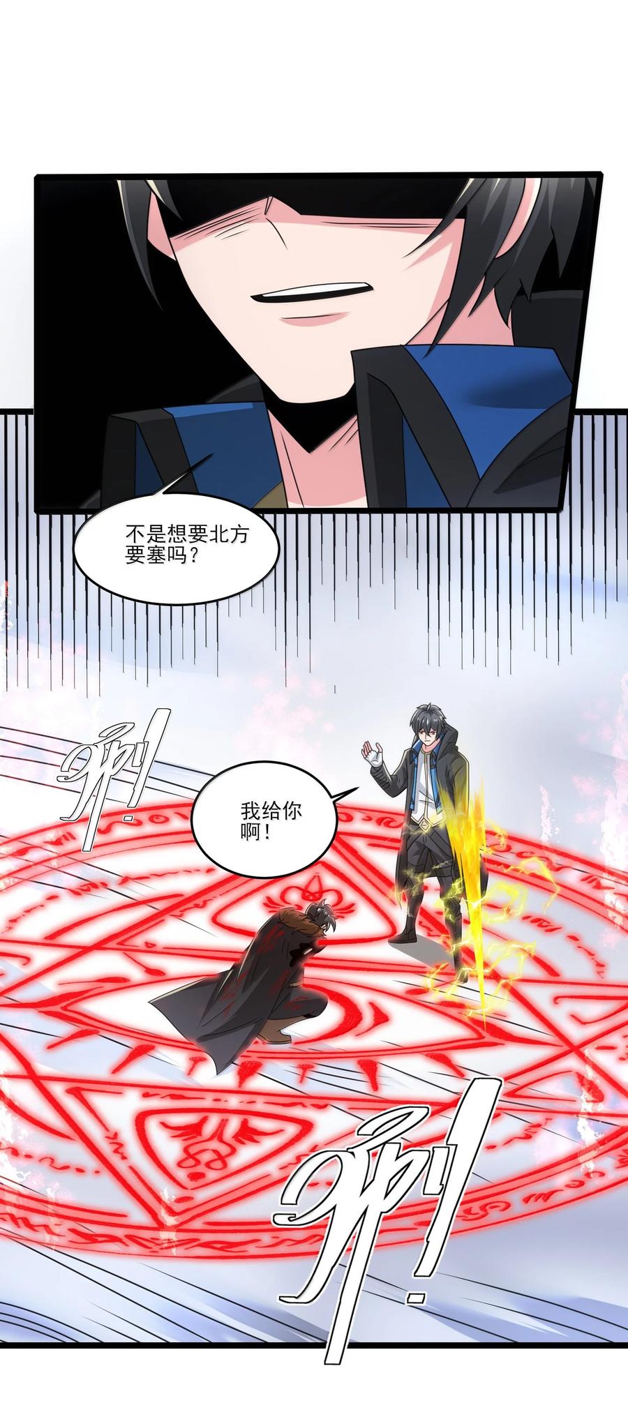 489重伤醒来-魔兽剑圣异界纵横-大周互娱（第11张）