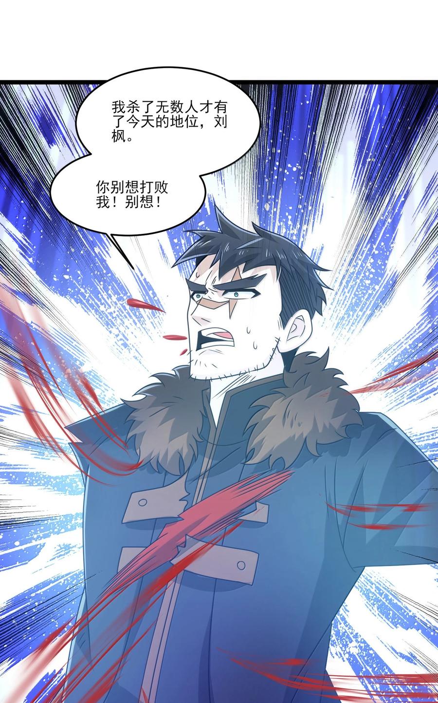 489重伤醒来-魔兽剑圣异界纵横-大周互娱（第7张）