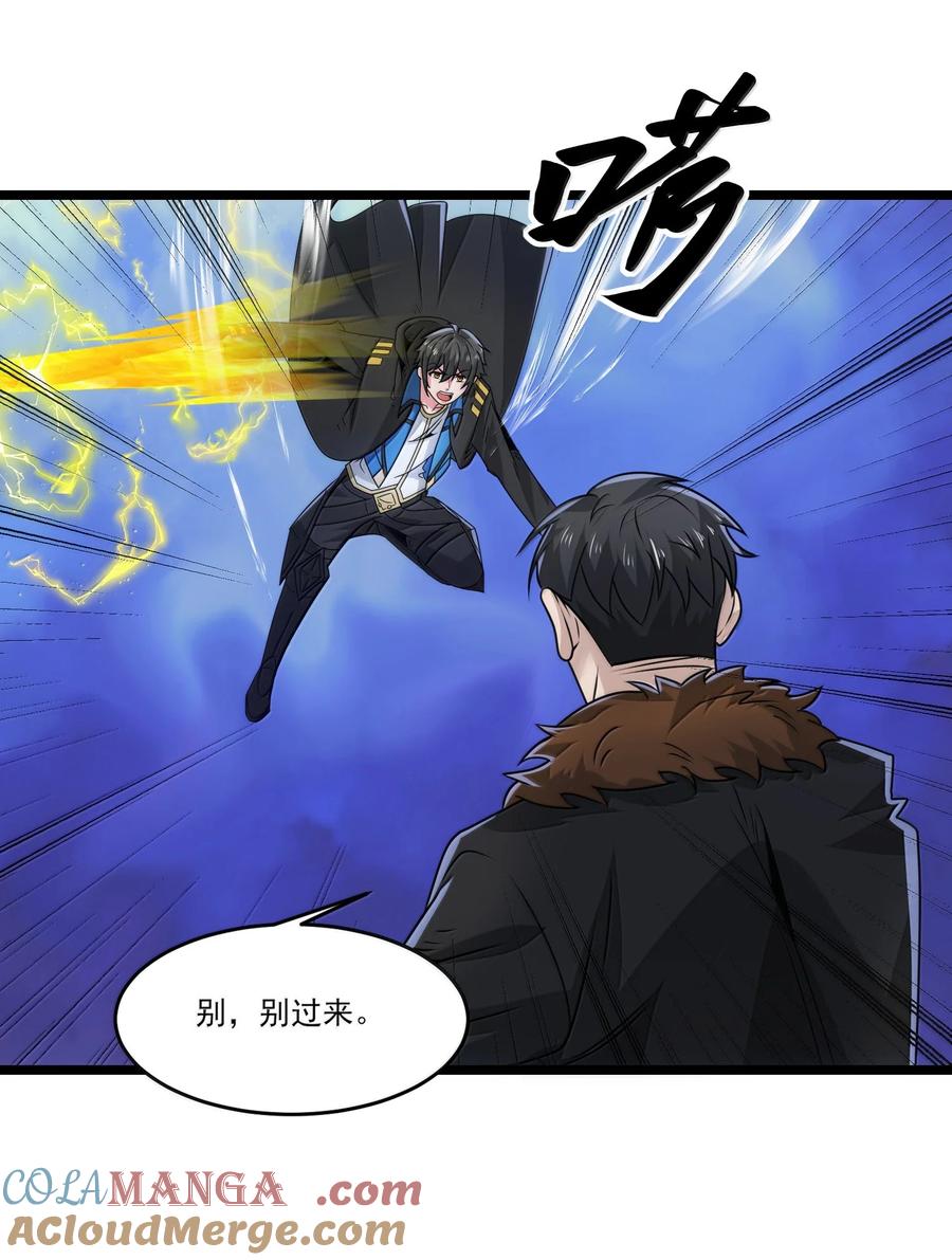 489重伤醒来-魔兽剑圣异界纵横-大周互娱（第6张）