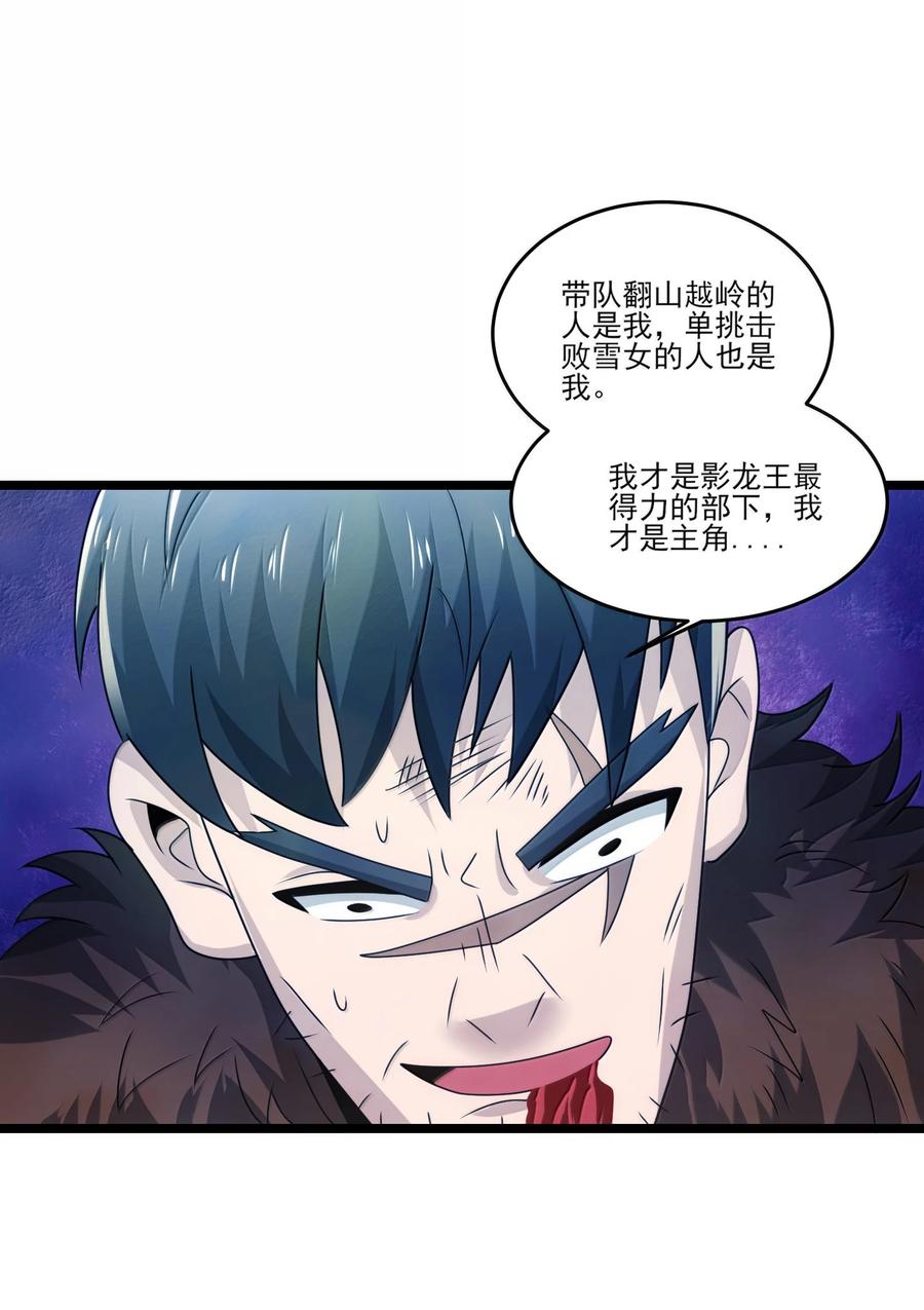 489重伤醒来-魔兽剑圣异界纵横-大周互娱（第9张）