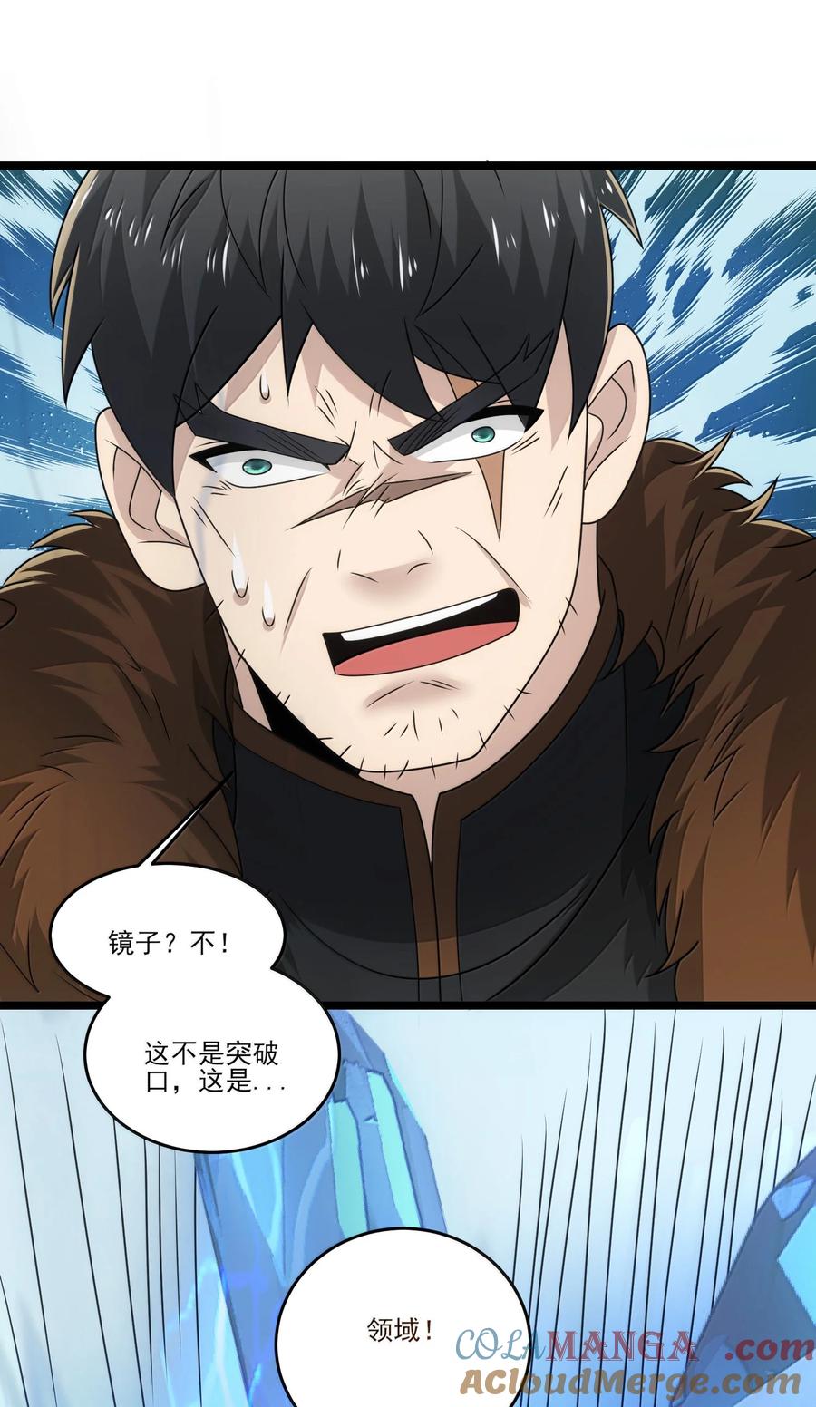 489重伤醒来-魔兽剑圣异界纵横-大周互娱（第2张）