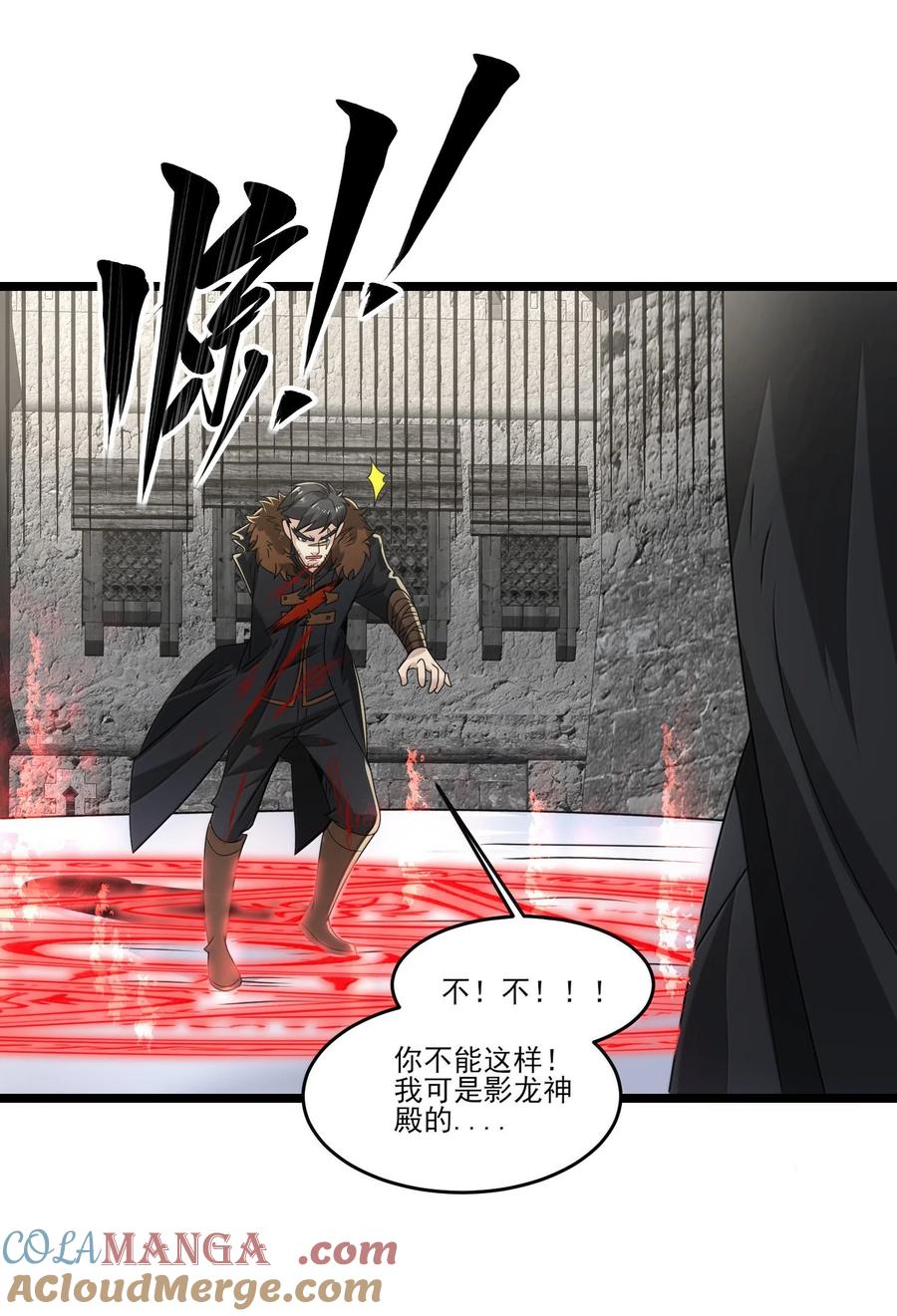 489重伤醒来-魔兽剑圣异界纵横-大周互娱（第12张）
