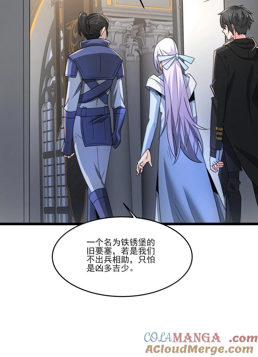 490火神危！-魔兽剑圣异界纵横-大周互娱（第2张）