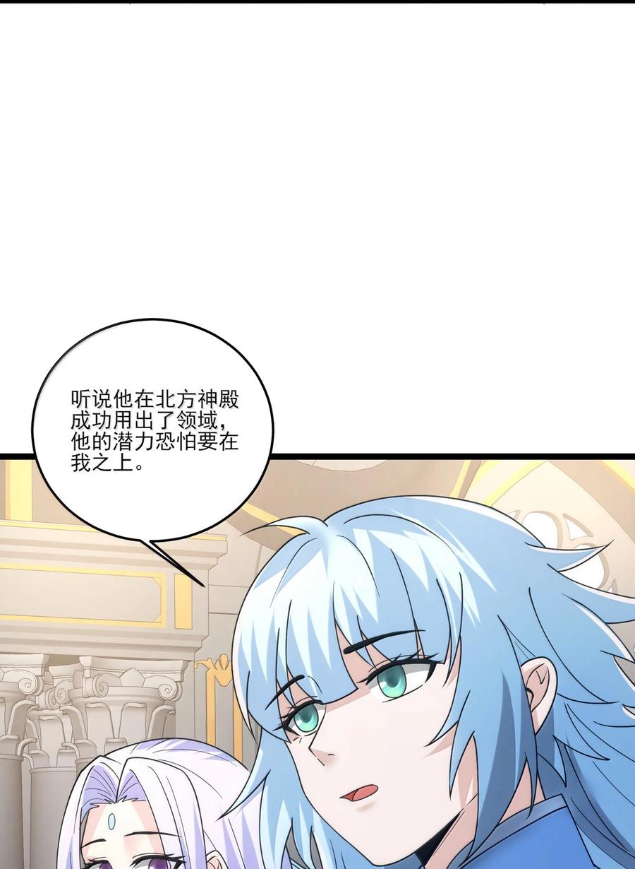 490火神危！-魔兽剑圣异界纵横-大周互娱（第11张）