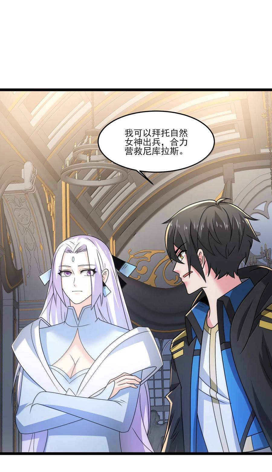 490火神危！-魔兽剑圣异界纵横-大周互娱（第5张）