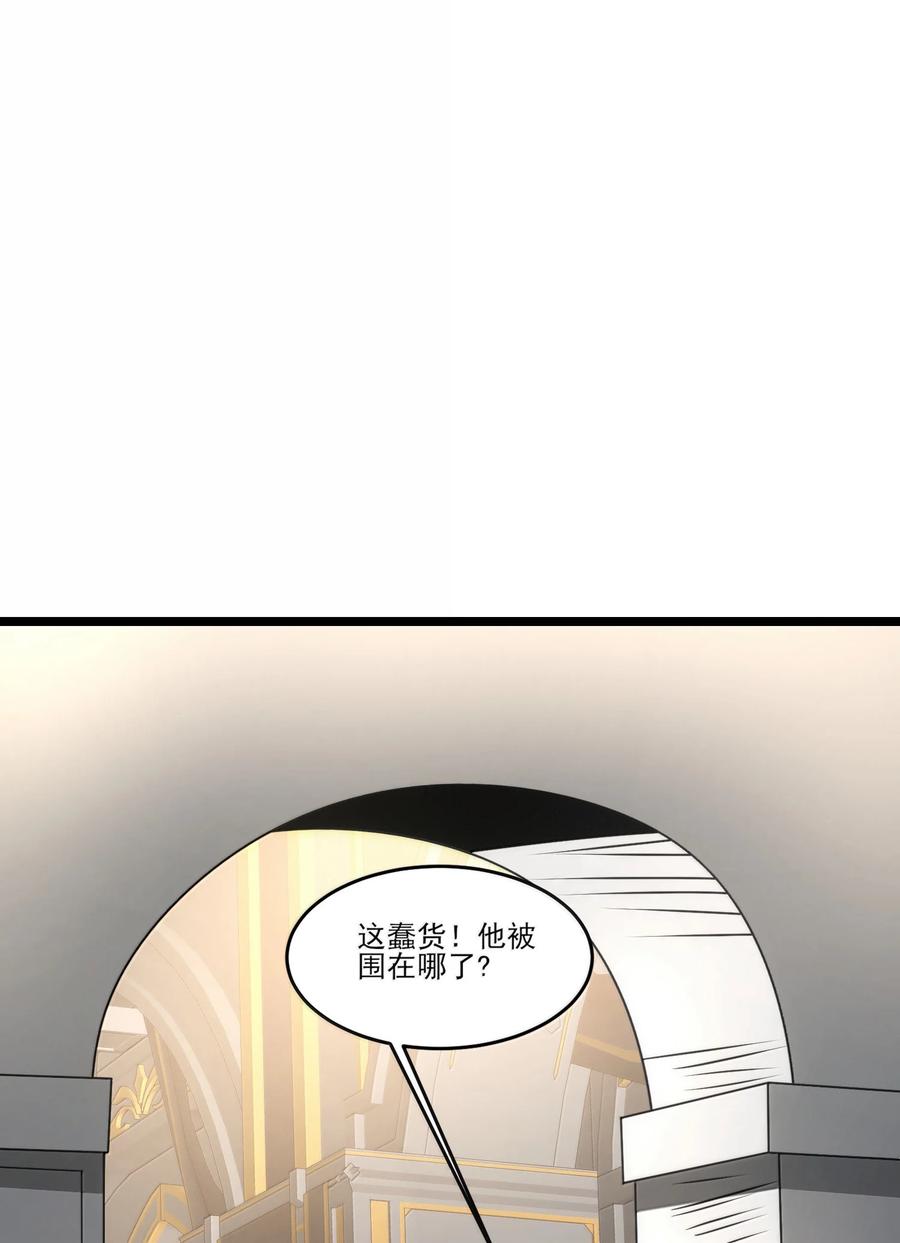 490火神危！-魔兽剑圣异界纵横-大周互娱（第1张）