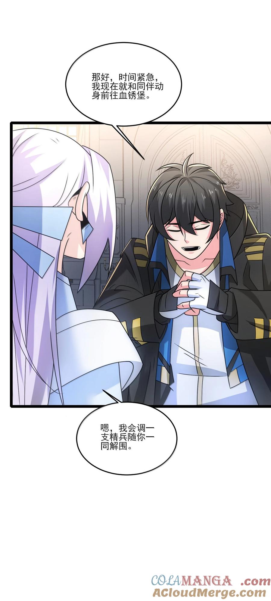 490火神危！-魔兽剑圣异界纵横-大周互娱（第8张）