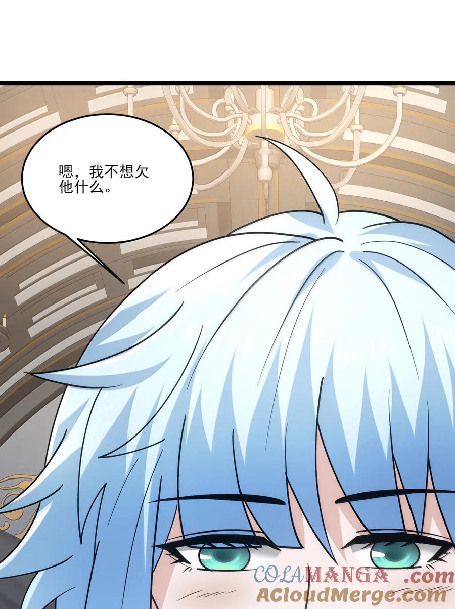 490火神危！-魔兽剑圣异界纵横-大周互娱（第14张）