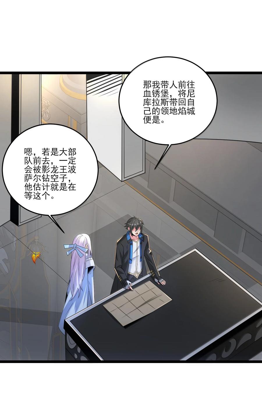 490火神危！-魔兽剑圣异界纵横-大周互娱（第7张）