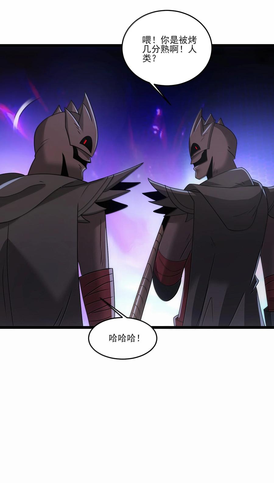 490火神危！-魔兽剑圣异界纵横-大周互娱（第25张）